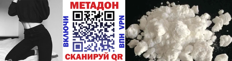 Купить  Серафимович  МЕТАДОН methadone 